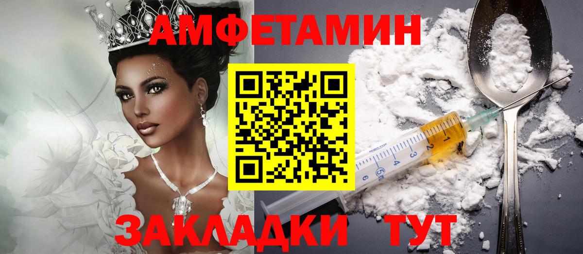 Амфетамин 98%  АМФЕТАМИН  Гулькевичи  Вход с VPN 