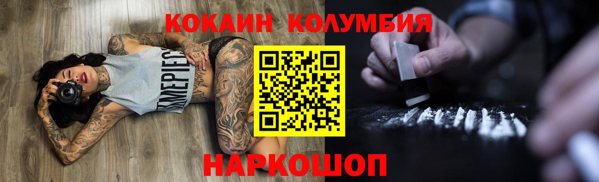 Кокаин VHQ  КОКАИН  Вход с VPN  Гулькевичи  Cocaine Боливия 