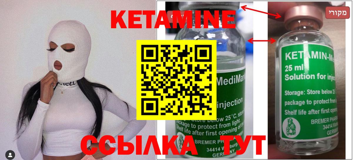 Гулькевичи  Кетамин VHQ  КЕТАМИН ketamine  Вход с VPN 