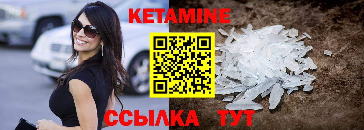 КЕТАМИН ketamine Гулькевичи