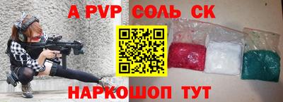 соль курить ск Жуковский
