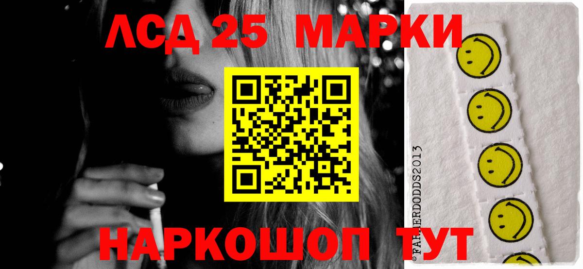 ЛСД экстази кислота Гулькевичи