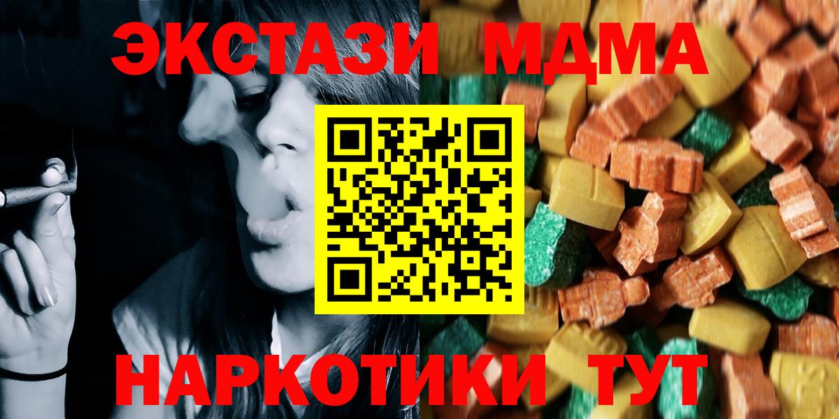 MDMA Molly  МДМА  МДМА молли  Гулькевичи  Вход с VPN 