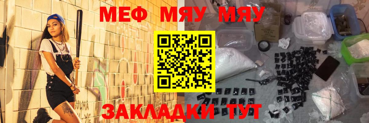 Гулькевичи  Мефедрон мука  Мефедрон  Вход с VPN  МЕФ кристаллы 