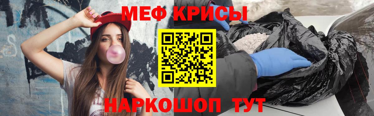 Меф кристаллы Гулькевичи