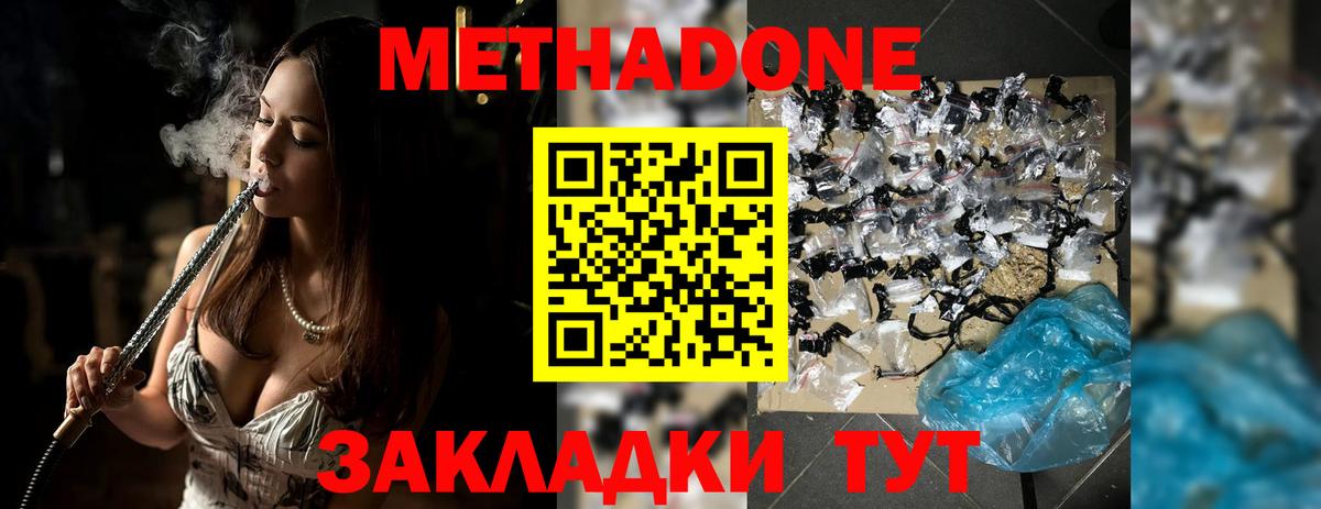 МЕТАДОН VHQ Гулькевичи