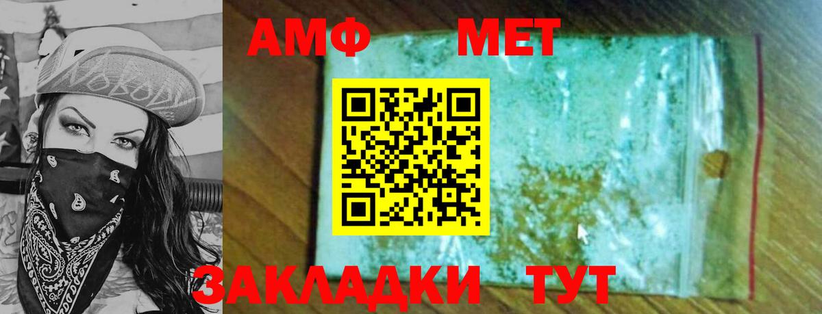 МЕТАМФЕТАМИН  Первитин Декстрометамфетамин 99.9%  Вход с VPN  Гулькевичи 