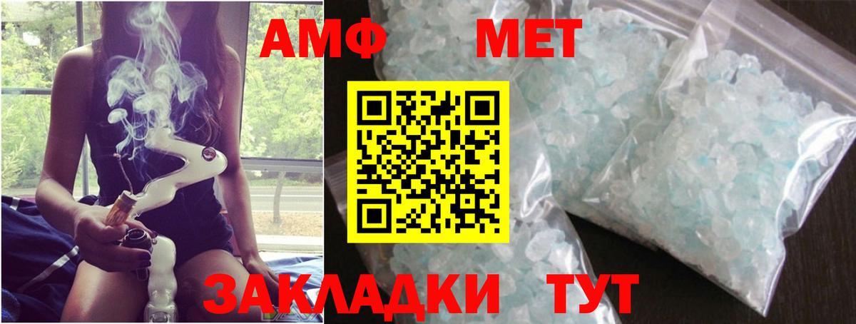 МЕТАМФЕТАМИН пудра Гулькевичи