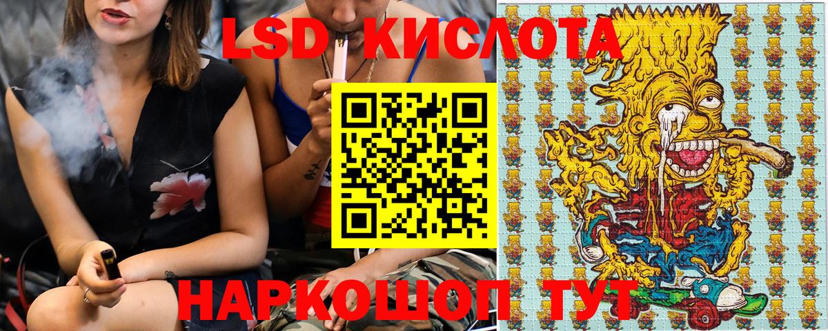 Наркотические марки 1,8мг Гулькевичи