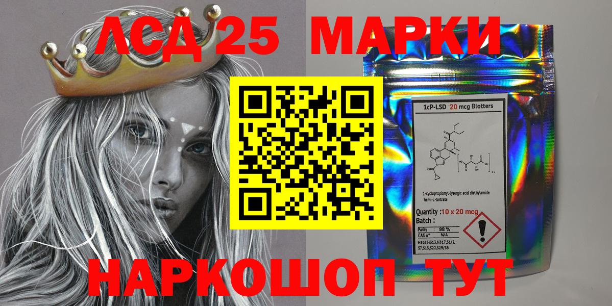 Гулькевичи  Марки 25I-NBOMe 1500мкг  Вход с VPN  Марки 25I-NBOMe 1500мкг 