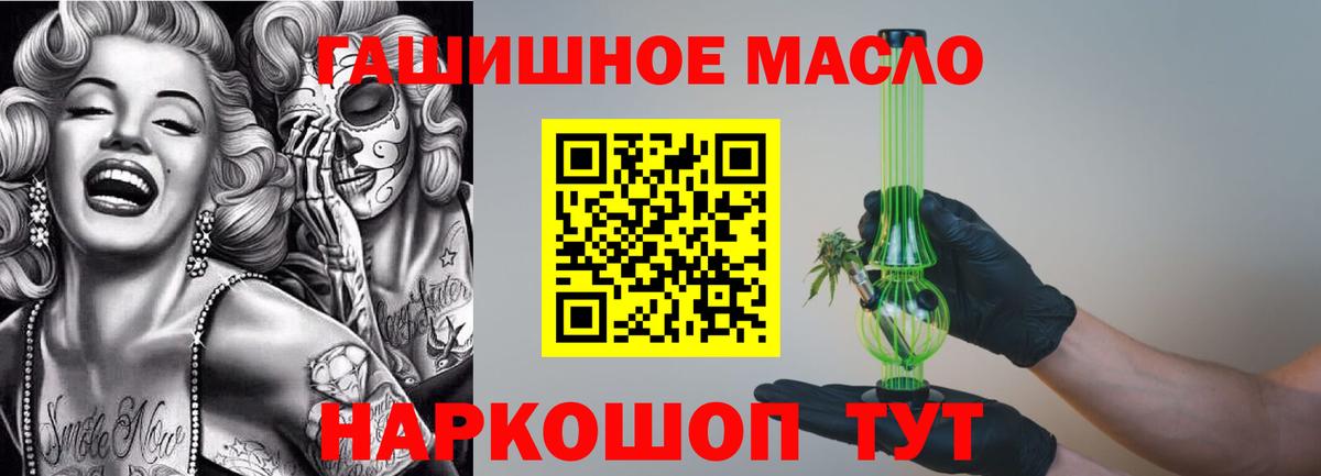 Дистиллят ТГК THC oil  Вход с VPN  Гулькевичи  ТГК вейп с тгк 