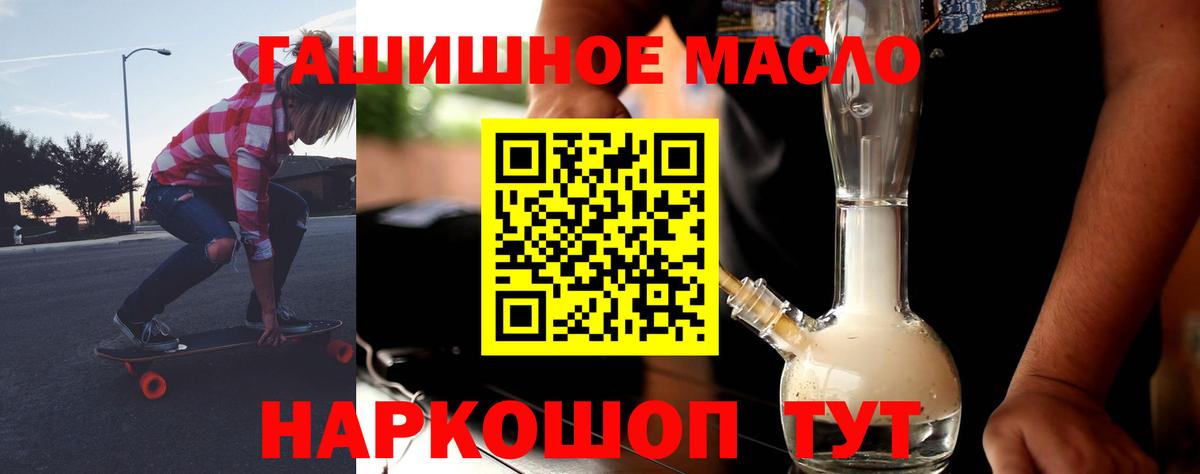 ТГК гашишное масло Гулькевичи