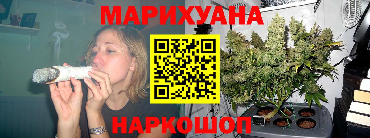 Канабис White Widow Гулькевичи